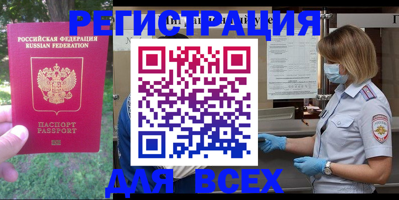 временная регистрация поиск в Тверской области