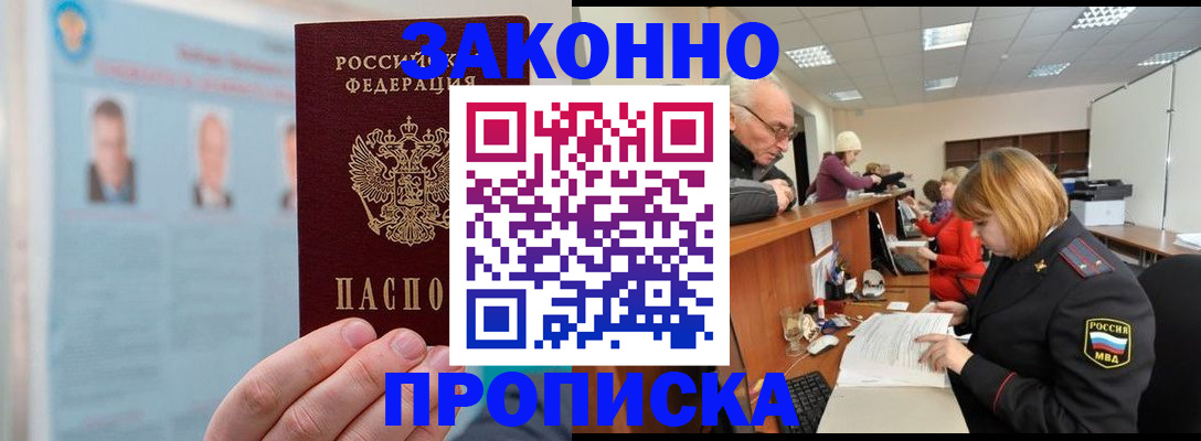 временная регистрация для всех в Тверской области