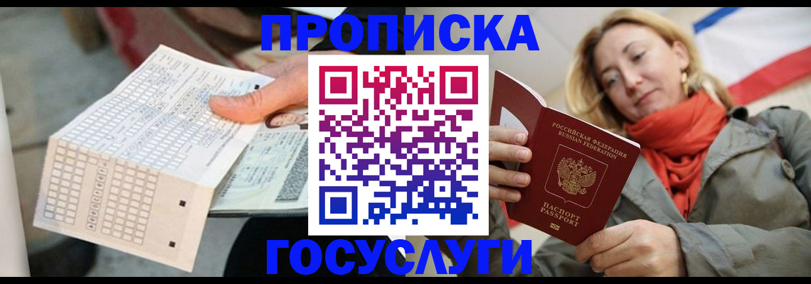 временная регистрация поиск в Тверской области