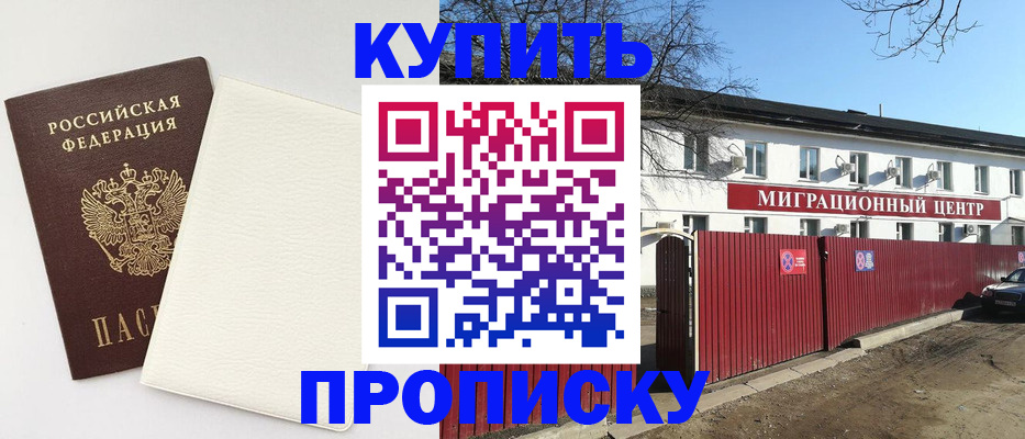 где прописаться в Тверской области