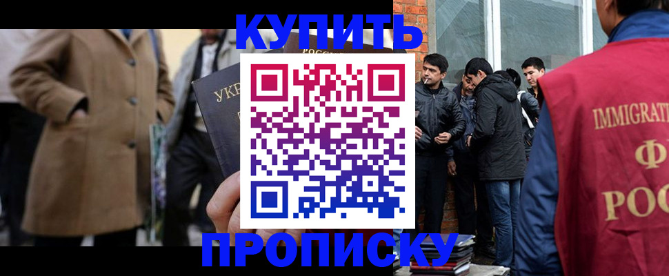 прописка регистрация в Тверской области