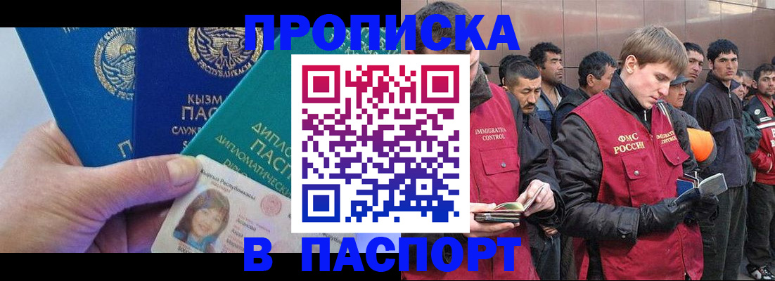 прописка паспорт в Тверской области